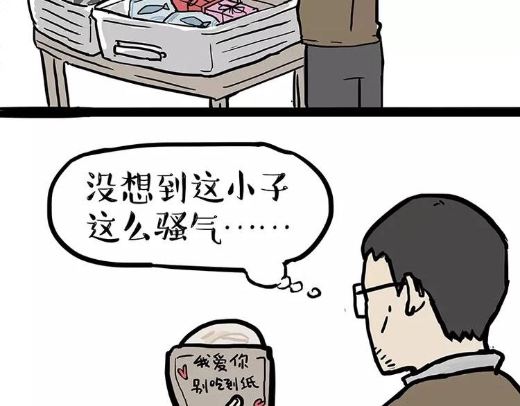 第108话 饮水机62