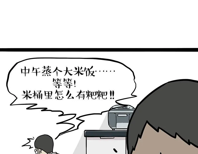 第389话 登峰造极14