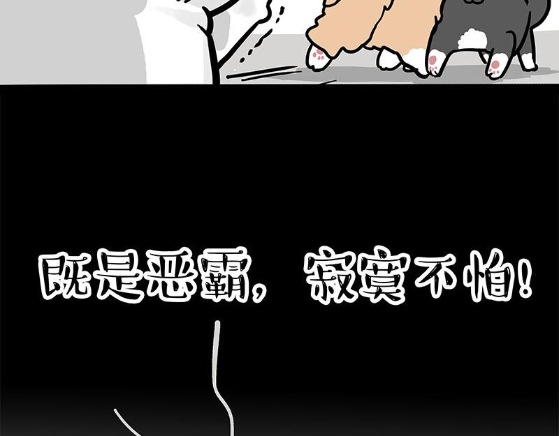 第308话 恶霸最大！25