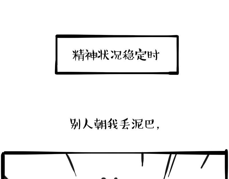 第354话 不做人了25