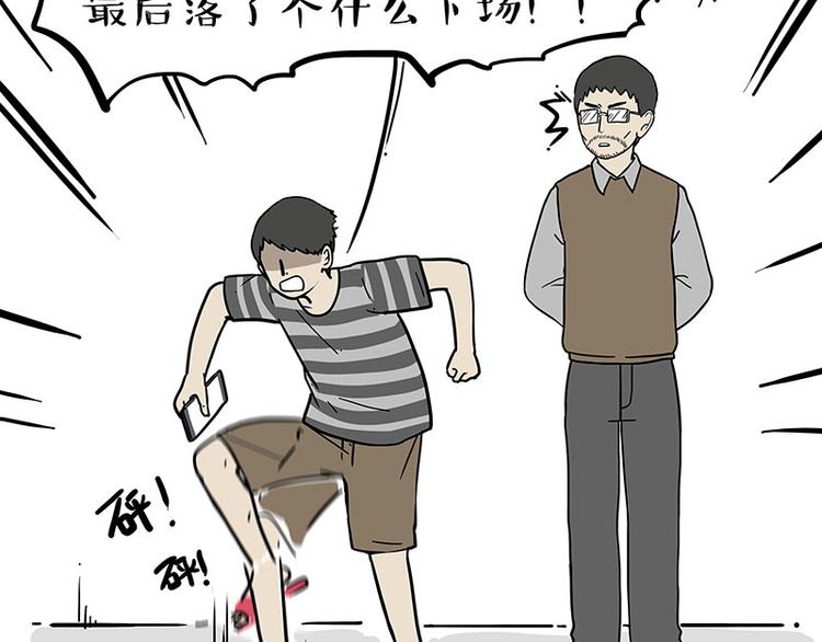 第253话 与狗争饭73