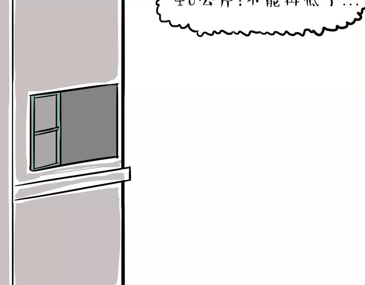 第83话 抓老鼠17