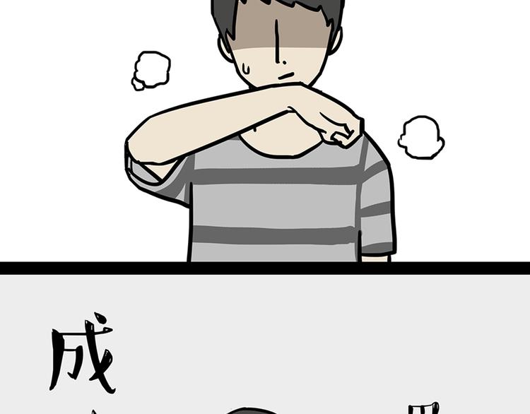 第45话 点开直播：运输一坨屎45