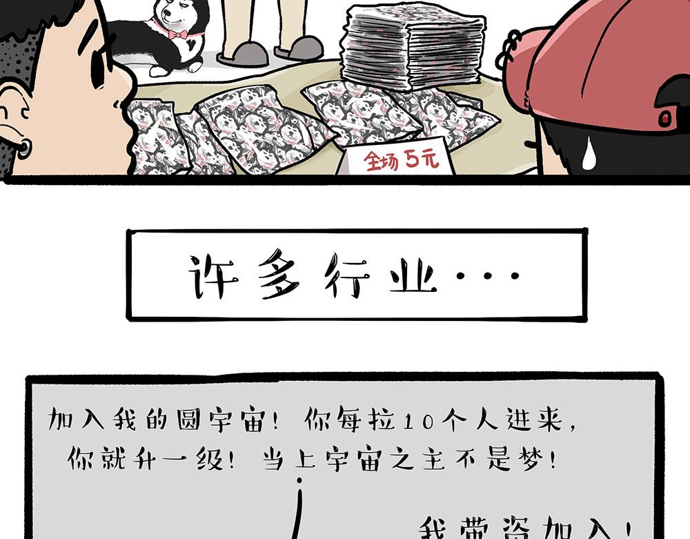 第321话 贵在坚持4
