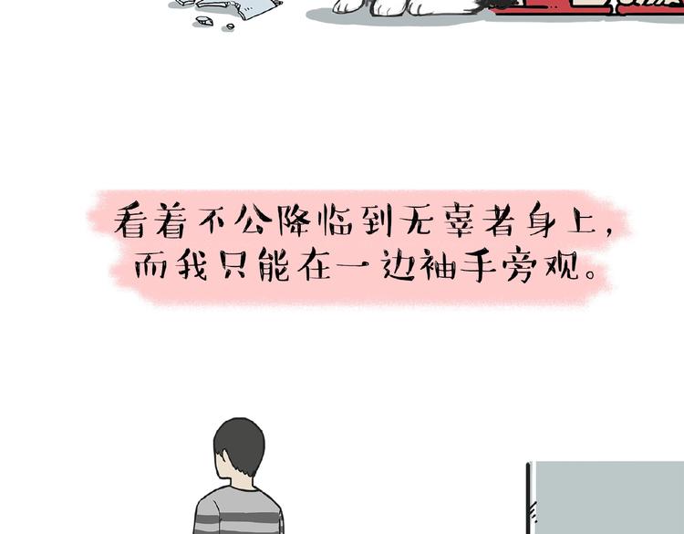 第176话 不要打扰我追求自由72