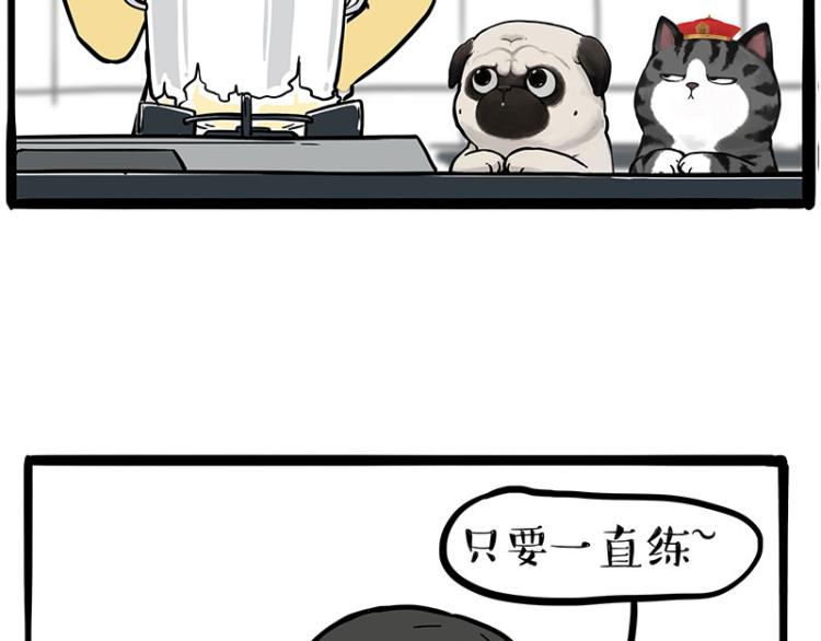 第285话 用四招4：0稳赢19