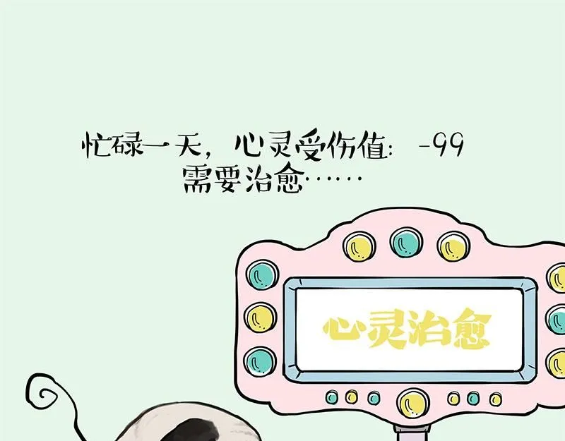 第389话 “确诊”了37