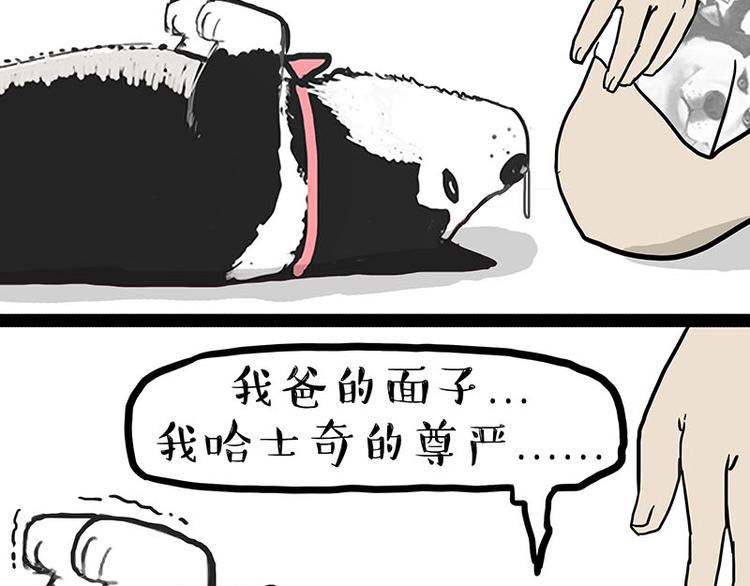 第131话 不争第一争口气32