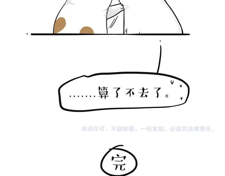 第216话 傲霸求领养了！63