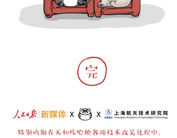 第268话 想在太空有个家80