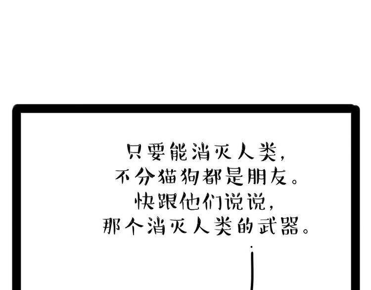 第184话 牛能的烦恼53
