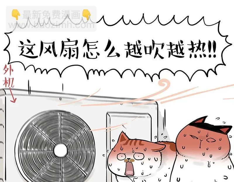 第391话 太热了！11