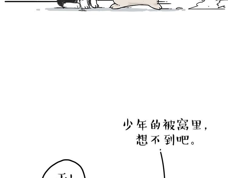 第203话 宅家不如挨顿打！7