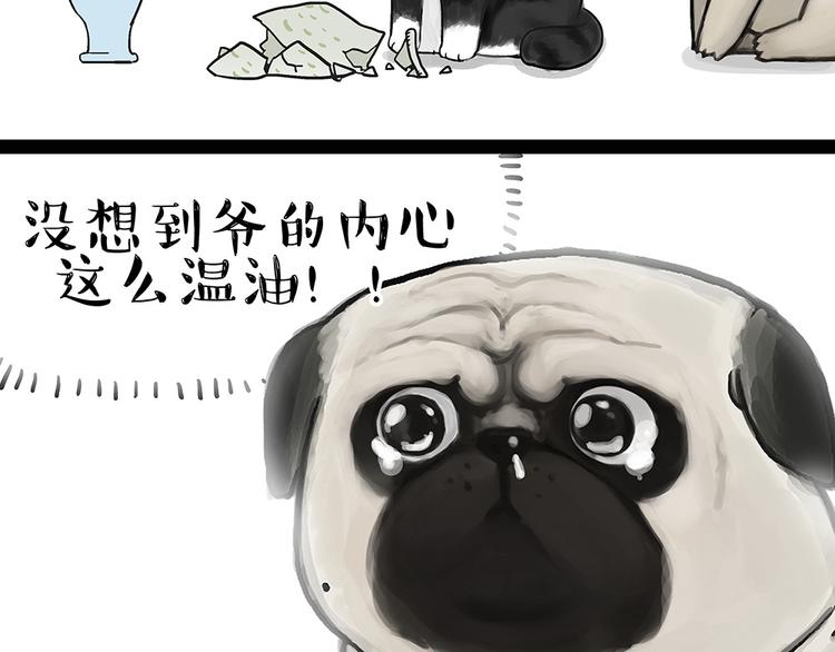 第54话 太受关注也不是好事15