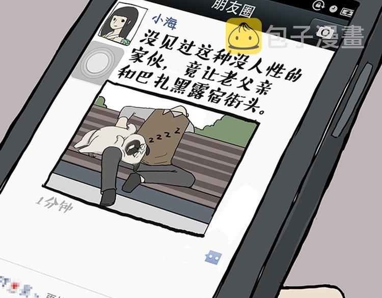 第33话 洗猫的少年总是孤独的84