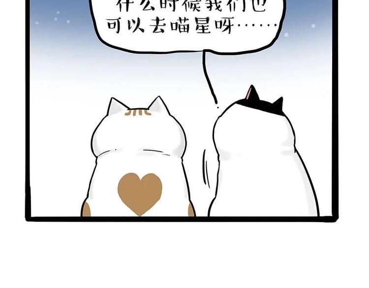 第216话 傲霸求领养了！58