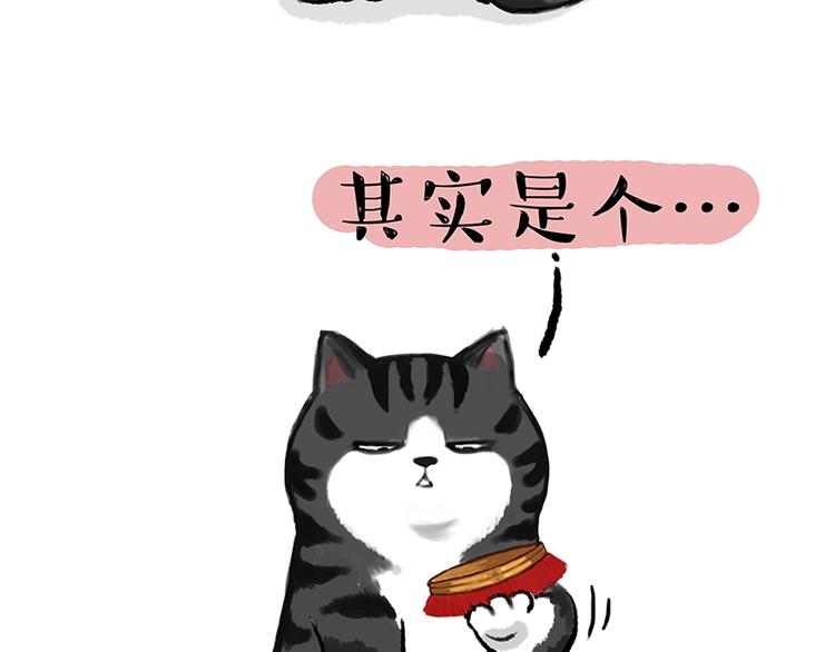 第164话 温暖的吾皇27