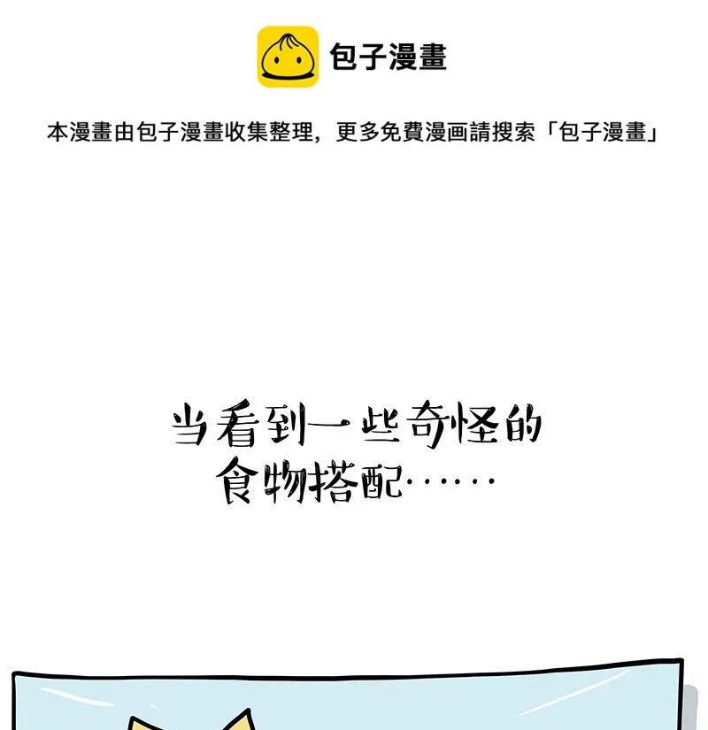 第364话 万一呢？0
