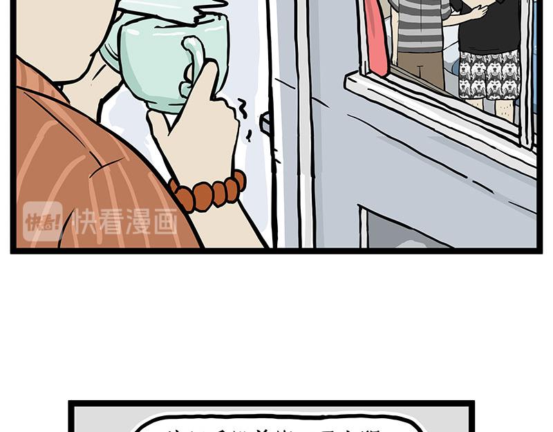 第281话 飞得更高，社死更惨50