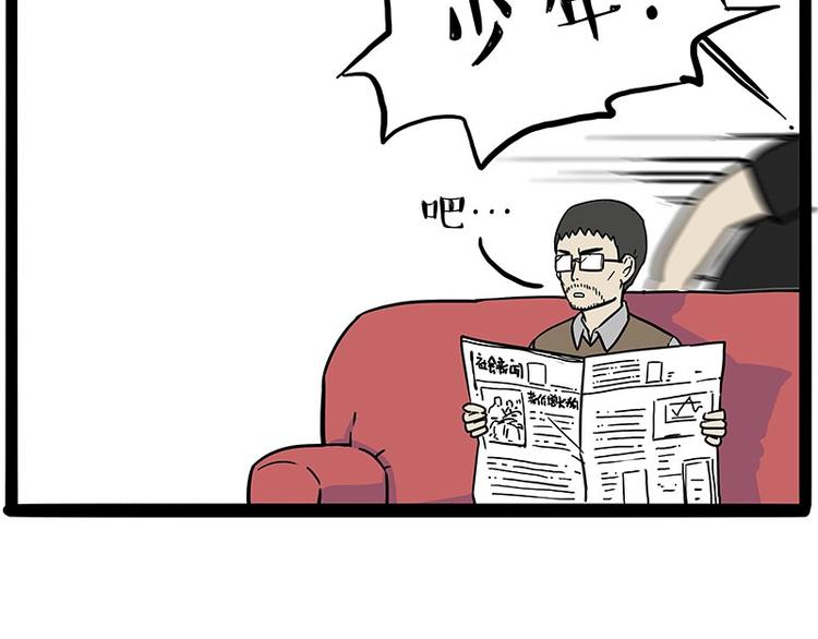 第217话 联手“作案”33