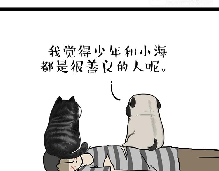 第46话 感觉自己失宠了（上）30