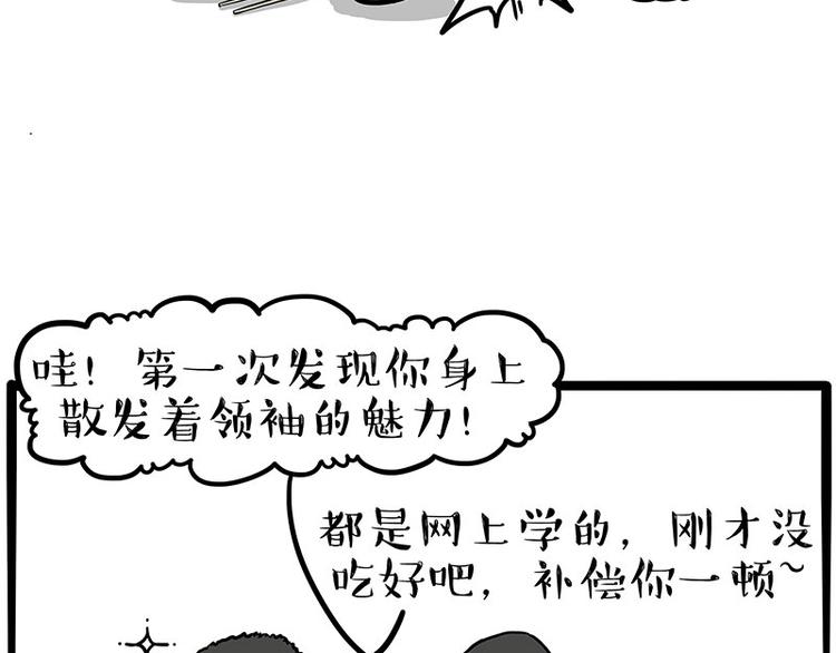 第253话 与狗争饭43