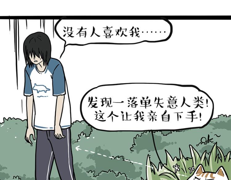 第290话 凶恶猫猫组织53