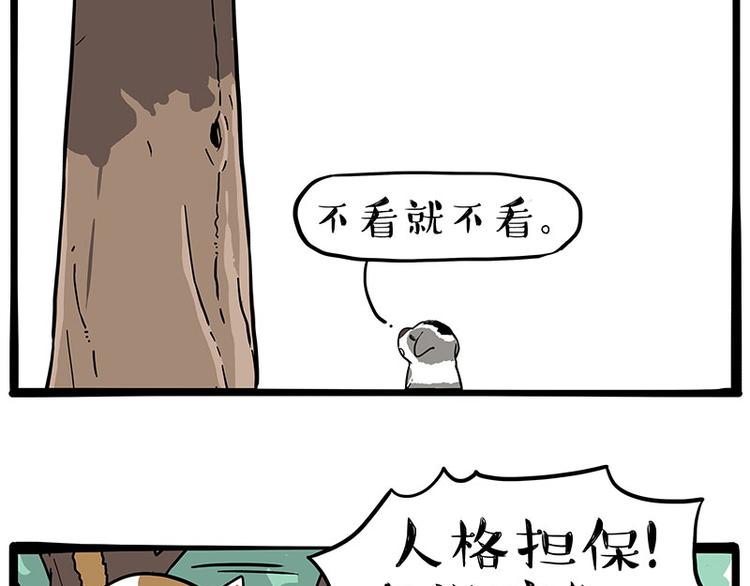 第271话 进击的流浪猫！2