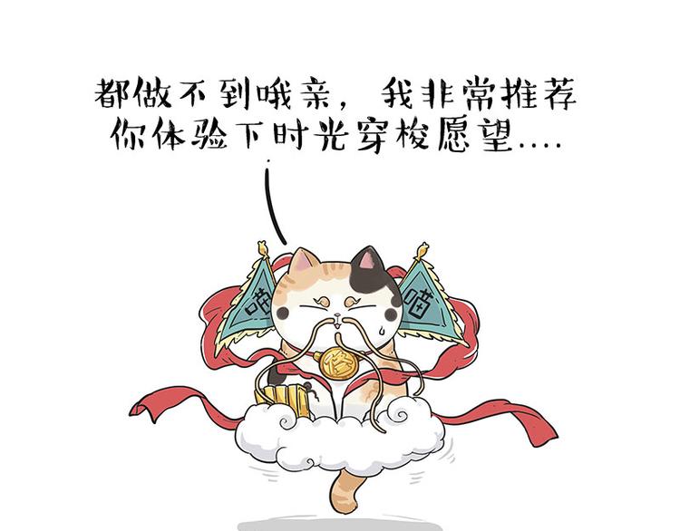 第213话 脱线穿越(上)8