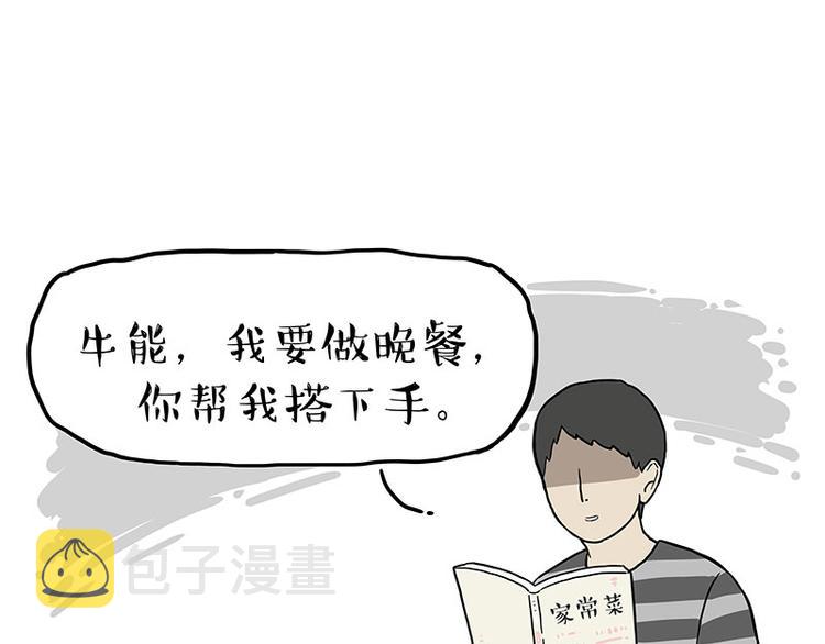 第260话 孤独解药5