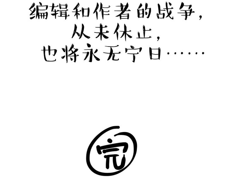 第222话 最终话的事...72