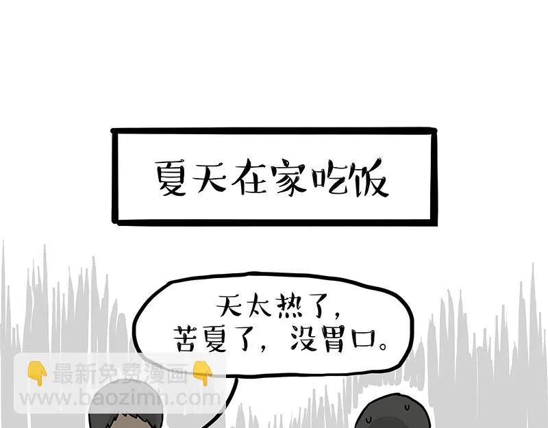 第383话 苦夏13