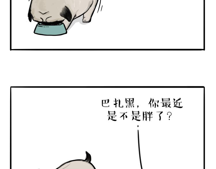 第114话 一只狗22