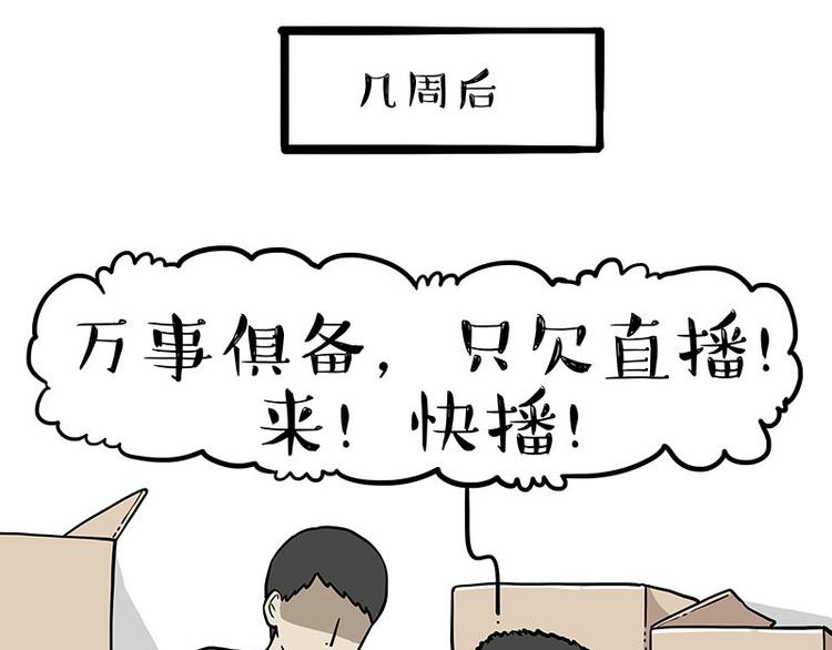 第257话 这货带不动了52