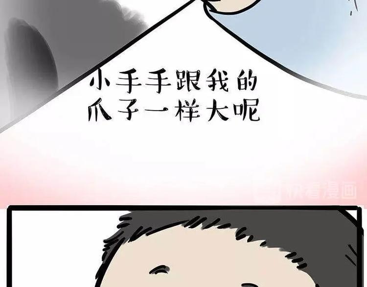 第191话 猫猫无证看孩子？！26