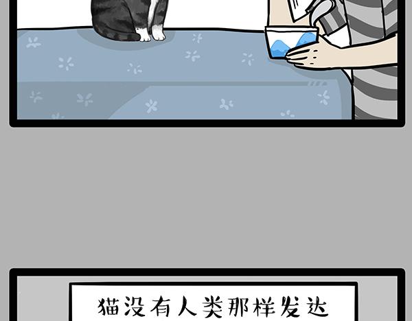 第70话 掉毛9