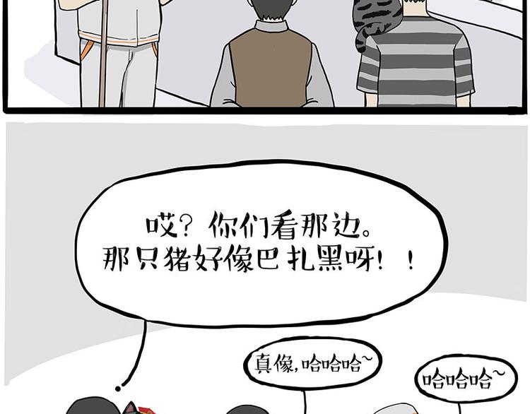 第247话 巴扎猪42