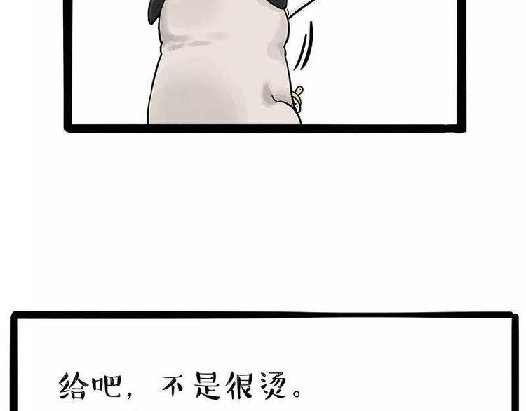 第191话 猫猫无证看孩子？！50