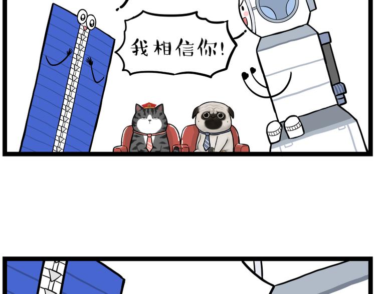 第268话 想在太空有个家62