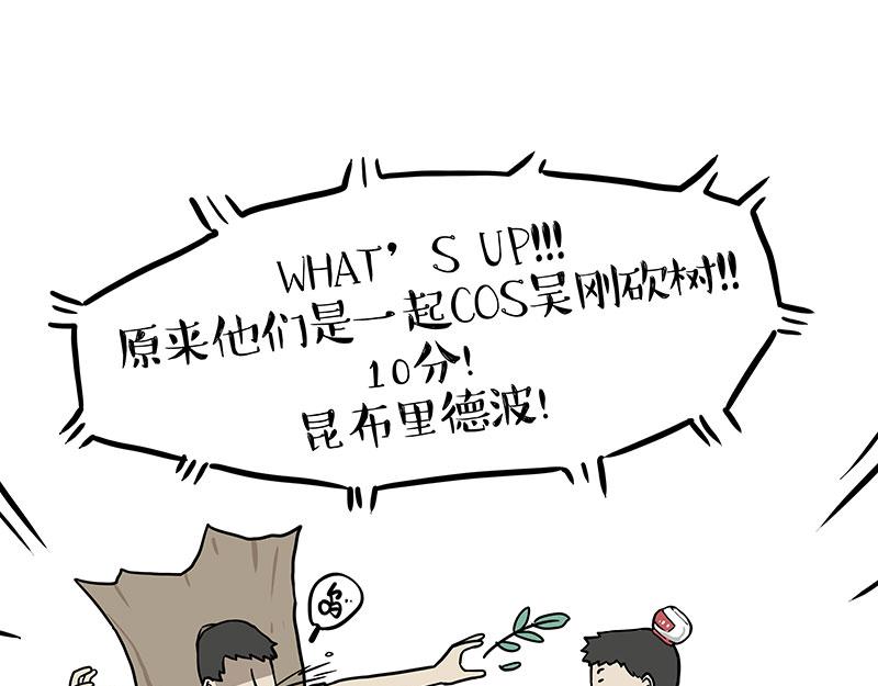 第345话 月饼节29