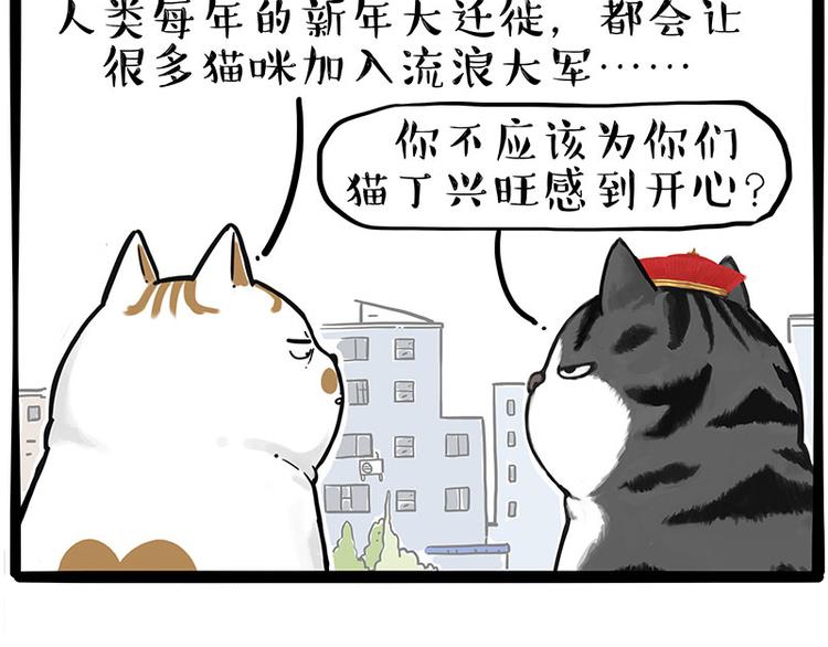 第249话 黑黑快跑！27