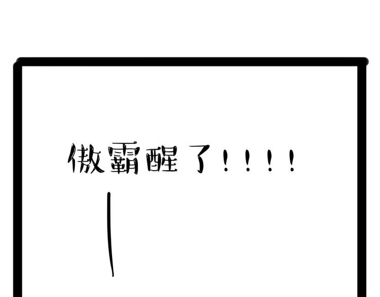 第184话 牛能的烦恼83