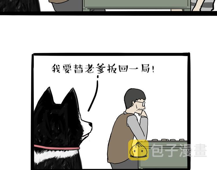 第111话 突然殷勤6