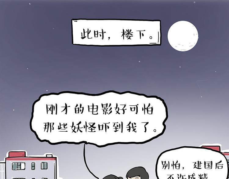 第259话 春节后遗症33