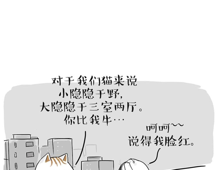 第291话 好兄弟，一辈子75