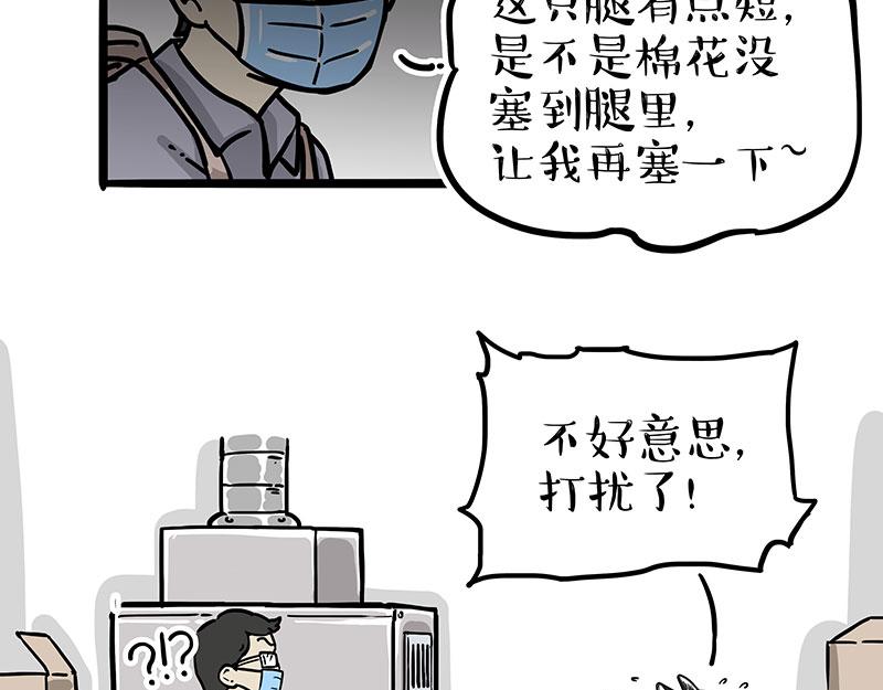 第304话 你是真的狗16
