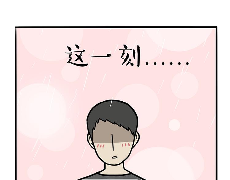第130话 实力单身47