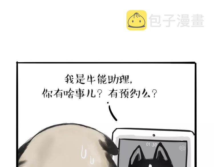 第83话 抓老鼠11