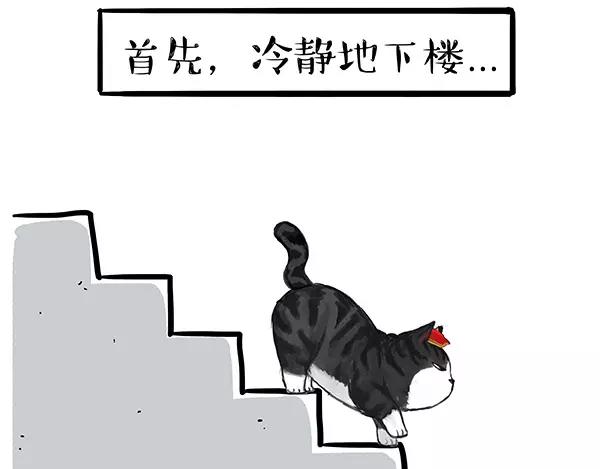 第90话 上树下树6
