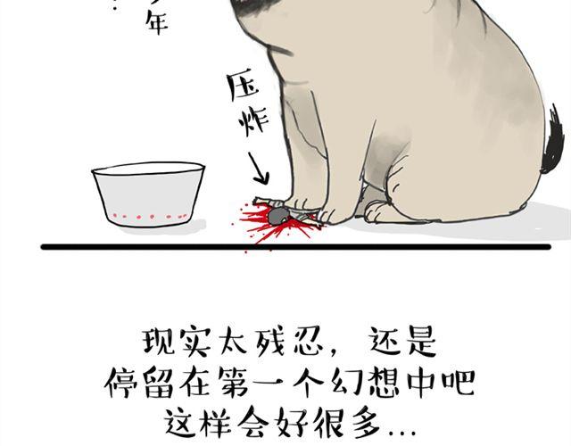 第14话 缩小后最容易遇见什么9